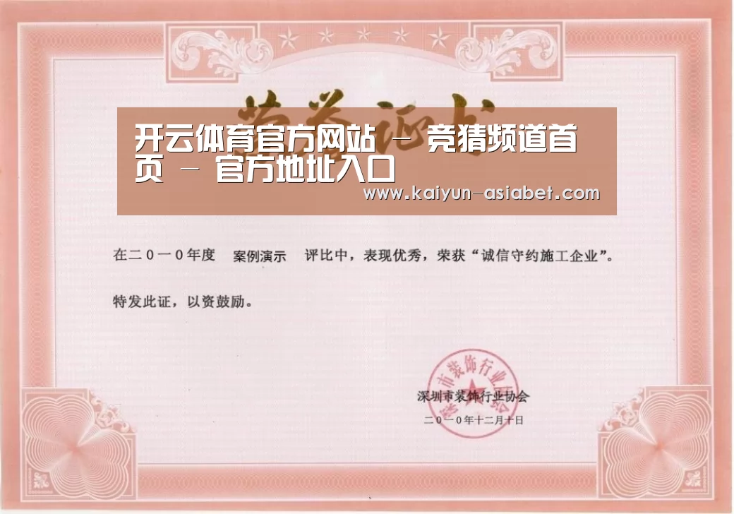 荣誉证书二(图1)